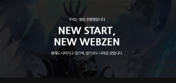 ▲웹젠(사진=웹젠 혼페이지)
