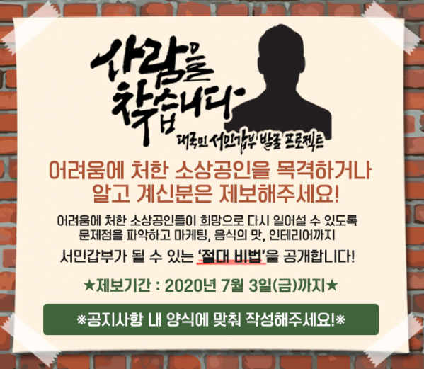 ▲'서민갑부'(사진제공=채널A)