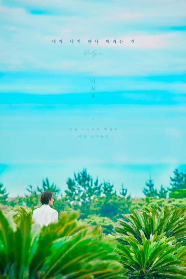 ▲이석훈(사진=C9엔터테인먼트 제공)