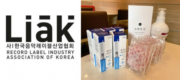 ▲한국음악레이블산업협회(사진=한국음악레이블산업협회 제공)