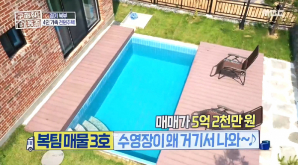 ▲'구해줘! 홈즈'(사진제공=MBC)