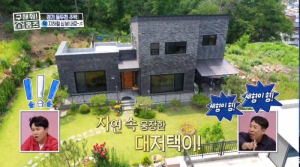 ▲'구해줘 홈즈' 지행동(사진제공=MBC)