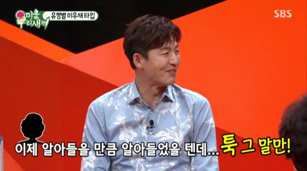 ▲'미우새' 이정진(사진제공=SBS)