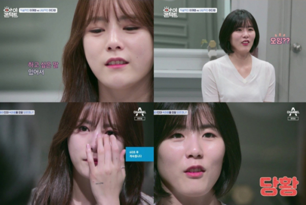 ▲'아이콘택트' 이다영, 이재영(사진제공=채널A)