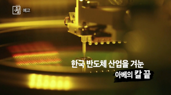 ▲'시사기획 창'(사진제공=KBS 1TV)