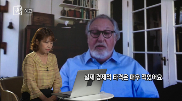 ▲'시사기획 창'(사진제공=KBS 1TV)