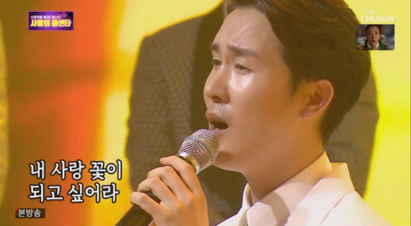 ▲'사랑의 콜센타'(사진제공 = TV CHOSUN)