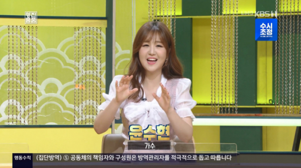 ▲나이 33세 가수 윤수현(사진=KBS1 '진품명품' 방송화면 캡처)