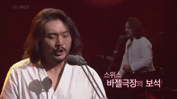 ▲바리톤 이응광(사진제공=KBS1 '안디무지크' )