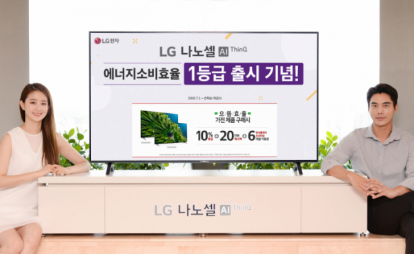 ▲모델이 에너지 소비효율 1등급을 받은 2020년형 'LG 나노셀 TV(시리즈명: NANO87)' 신제품을 소개하고 있다. (사진제공=LG전자)