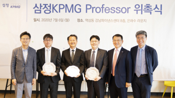 ▲(우측부터) 정석우 전 한국회계학회장과 김교태 삼정KPMG 회장, 정남철 홍익대 경영학부 조교수, 조성표 경북대 경영학부 교수, 오광욱 고려대 세종캠퍼스 경영학부 부교수, 백태영 한국회계학회장이 ‘2020 삼정KPMG 프로페서’ 기념촬영을 하고 있다.  (사진제공=삼정KPMG)