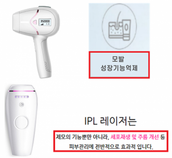 ▲의학적 효능 표방 예시 (자료제공=식품의약품안전처)