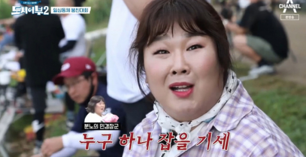 ▲‘도시어부2’ 김민경(사진제공=채널A)