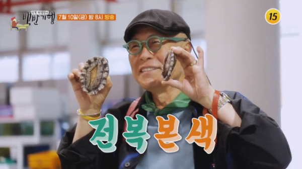 ▲'식객 허영만의 백반기행' 완도 이보희(사진제공 = TV CHOSUN)