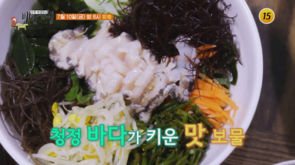 ▲'식객 허영만의 백반기행' 완도 이보희(사진제공 = TV CHOSUN)