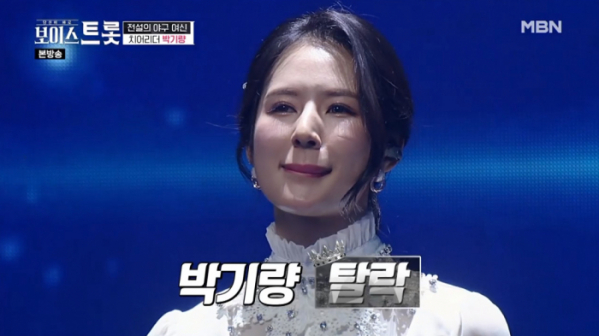 ▲'보이스트롯' 박기량(사진제공=MBN)
