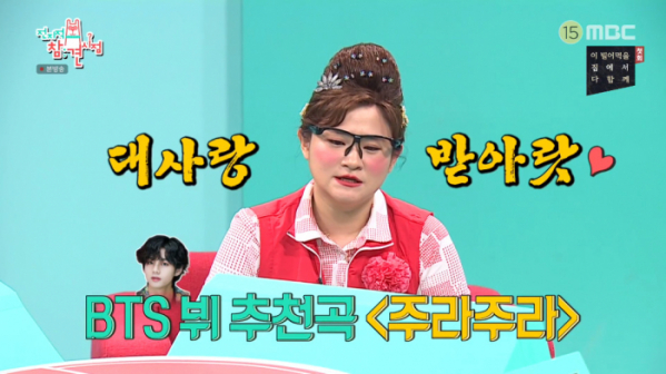 ▲'다비이모' 김신영(사진제공=MBC)