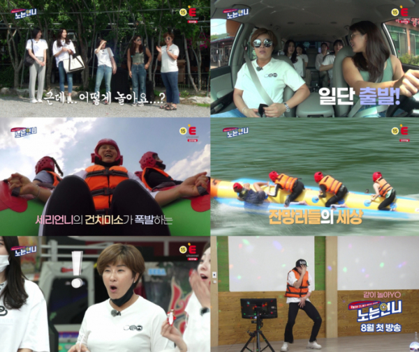 ▲'노는 언니'(사진제공=티캐스트 E채널)