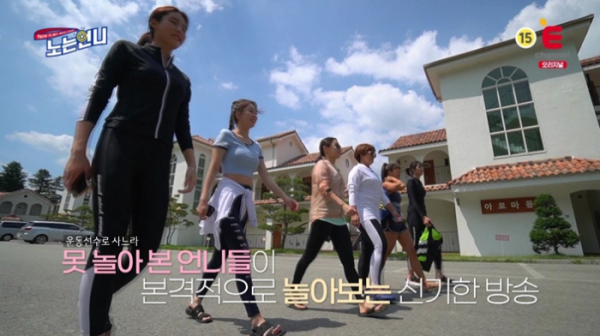 ▲'노는 언니'(사진제공=티캐스트 E채널)