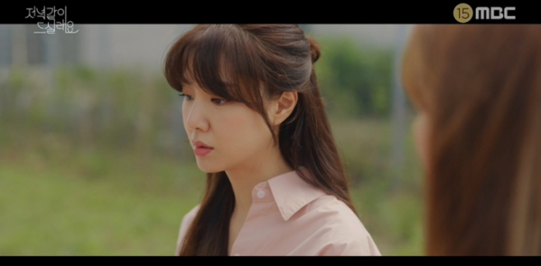 ▲'저녁 같이 드실래요'(사진제공=MBC)