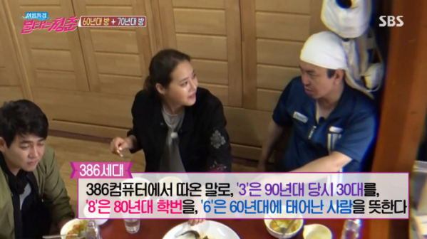 ▲'불타는 청춘' 강경헌, 윤기원(사진제공=MBC)