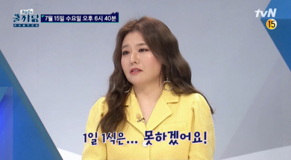 ▲'곽승준의 쿨까당' 지세희(사진제공=tvN)