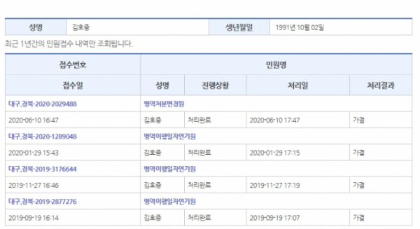 ▲김호중 병역 재검 신청(사진제공=생각을보여주는엔터테인먼트)