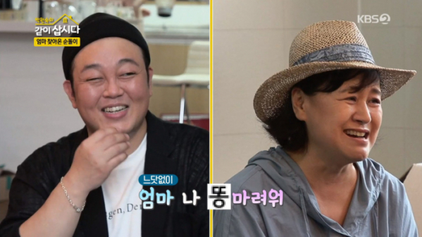 ▲'순돌이' 이건주 박원숙(사진=KBS2 '박원숙의 같이 삽시다' 방송화면 캡처)