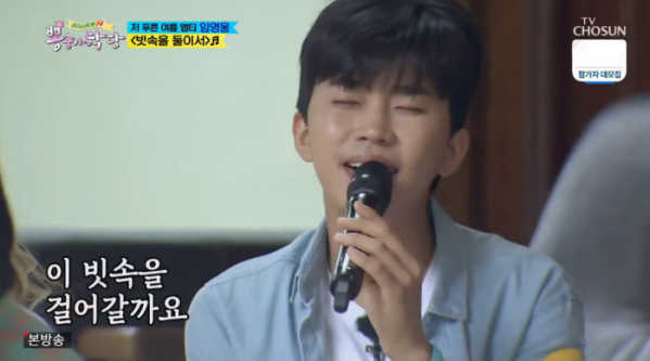 ▲임영웅 빗속을 둘이서(사진=TV조선 '뽕숭아학당' 방송화면 캡처)