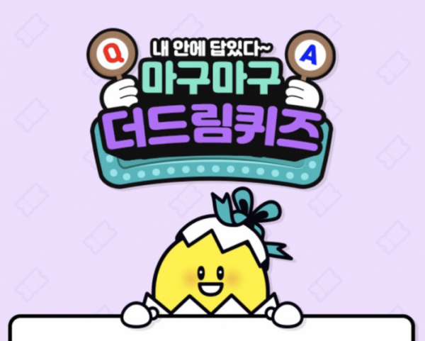 ▲NH더드림퀴즈