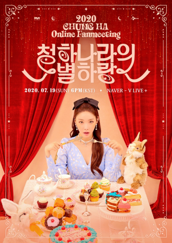 ▲청하(사진=MNH엔터테인먼트 제공)