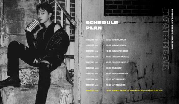 ▲윤두준(사진제공=어라운드어스 엔터테인먼트)