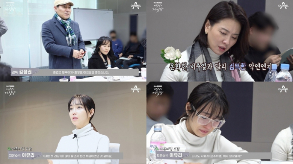 ▲'거짓말의 거짓말'(사진제공=채널A)