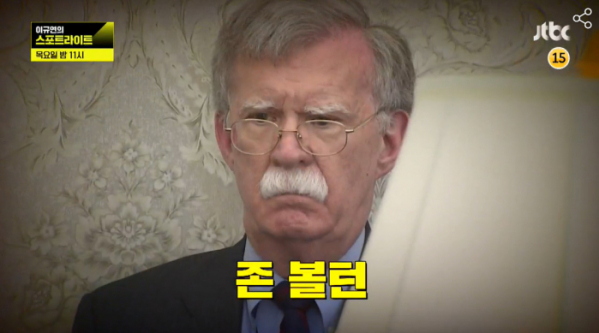 ▲‘이규연의 스포트라이트’ 존 볼턴(사진제공=JTBC)