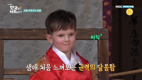 ▲‘어서와 한국은 처음이지?’ 미국 데이비드 가족(사진제공=MBC에브리원)