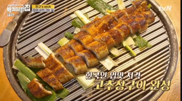▲여진구 장어(사진=tvN '바퀴달린집' 방송화면 캡처)