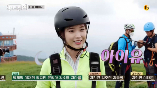 ▲아이유(사진=tvN '바퀴달린집' 방송화면 캡처)