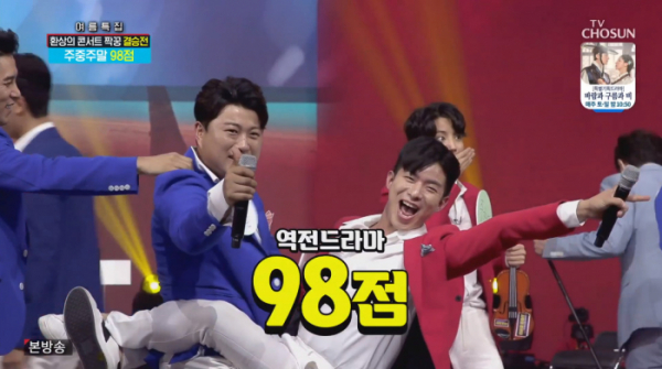 ▲김호중 나태주(사진=TV조선 '사랑의 콜센타' 방송화면 캡처)