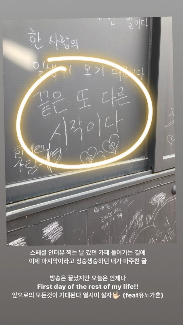 (사진=이가흔 인스타그램)