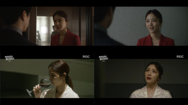 ▲'미쓰리는 알고 있다' 김규선(사진제공=MBC)