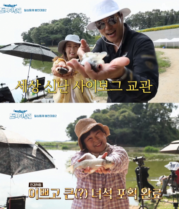 ▲‘도시어부2’ (사진제공=채널A)