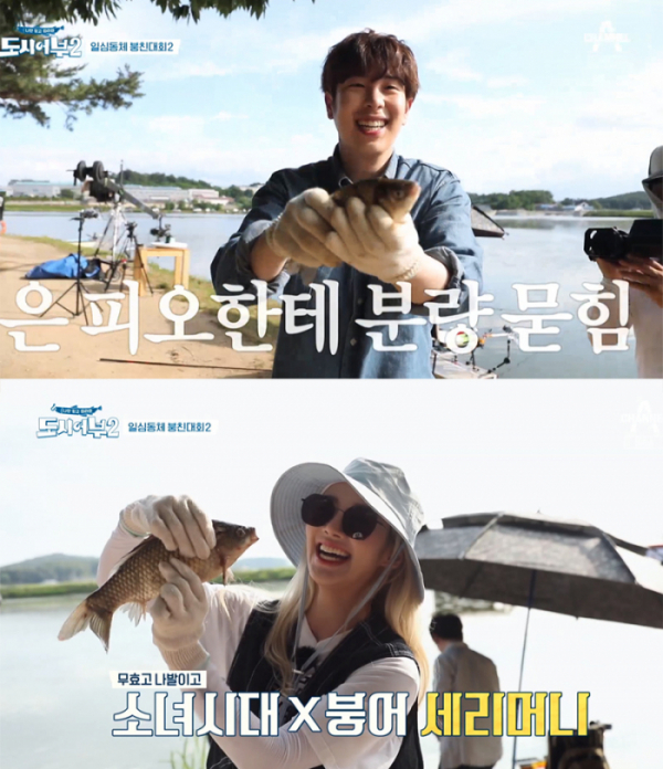 ▲‘도시어부2’ (사진제공=채널A)