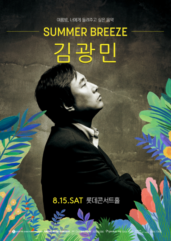 ▲김광민(사진제공=롯데컬처웍스)