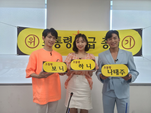 ▲‘생방송 톡! 톡! 보니하니' 나태주(사진제공=EBS1)