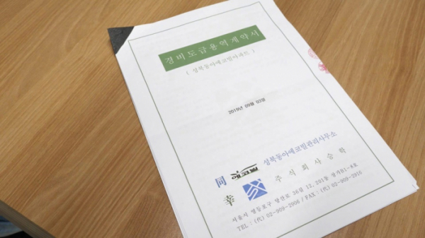 ▲'시사직격'(사진제공=KBS 1TV)