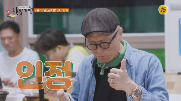▲'식객 허영만의 백반기행' 고성(사진제공 = TV CHOSUN)
