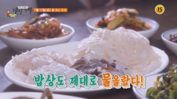 ▲'식객 허영만의 백반기행' 고성(사진제공 = TV CHOSUN)