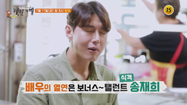 ▲'식객 허영만의 백반기행' 고성(사진제공 = TV CHOSUN)