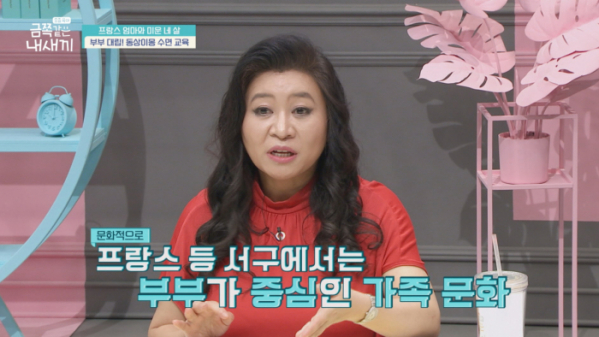 ▲'금쪽같은 내 새끼' 프랑스엄마, 한국 아빠(사진제공=채널A)