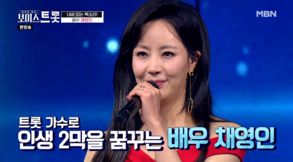 ▲'보이스트롯' 채영인(사진제공=MBN)